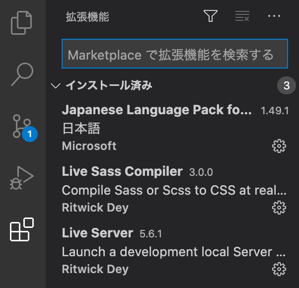 VSCode日本語化